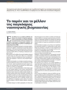 page next