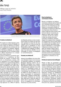 page next
