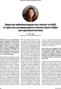 page next