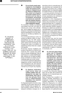 page next