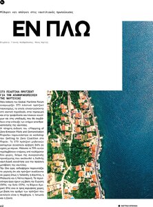 page next