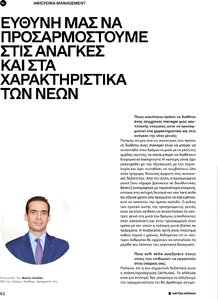 page next