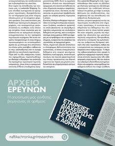page next