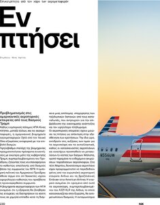 page next